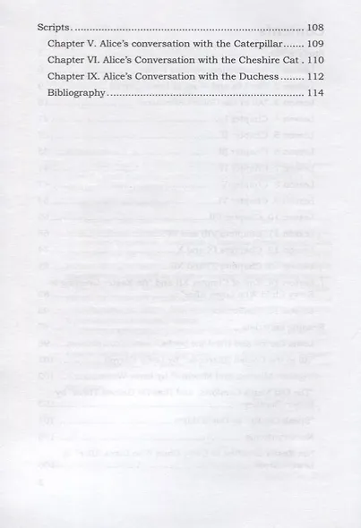 A Study Guide to Alice’s Adventures in Wonderland by Lewis Carroll. Учебное пособие по аналитическому чтению - фото 3