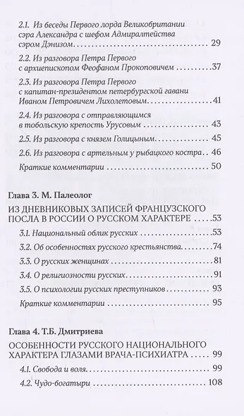 Мы и наши особенности - фото 4