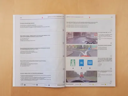 Контрольные экзаменационные билеты ГИБДД для обучающихся и преподавателей автошкол. Категории А, В, M, подкатегории А1, В1 на 2024 год - фото 6