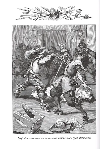 Авантюристы. Морские цыгане - фото 6