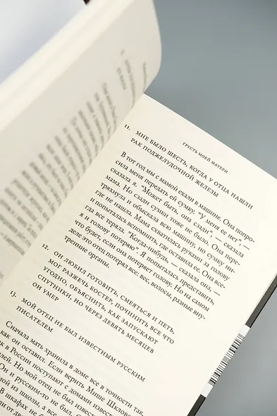 Хроники любви - фото 10