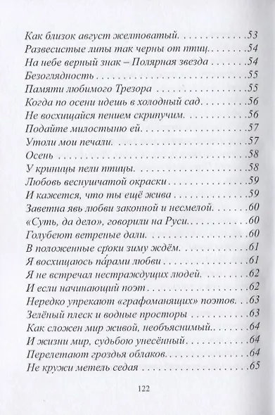 Поэзии малиновый рассвет - фото 7