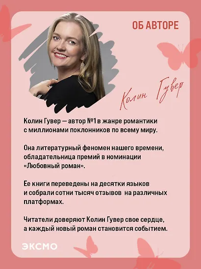 Между строк - фото 9