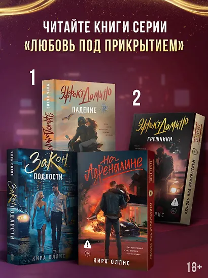 На адреналине - фото 9