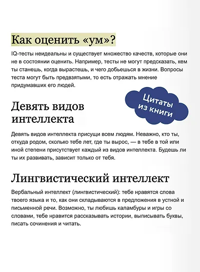 Ты можешь больше, чем ты думаешь - фото 7