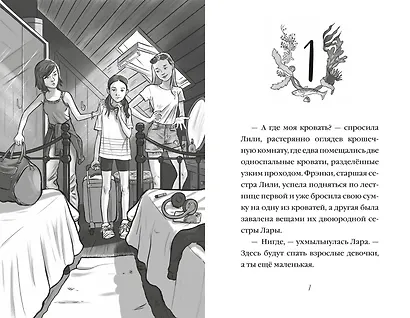 Летний дельфин - фото 4