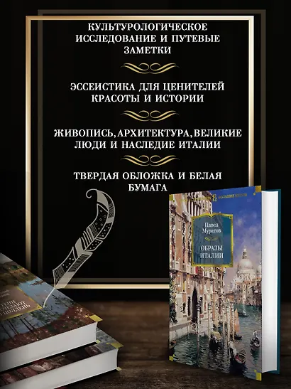 Образы Италии - фото 5