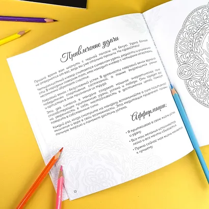 Выгорание. Мандалы. Раскраски - фото 5