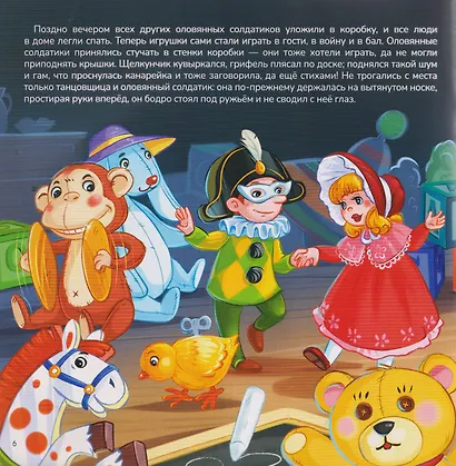 Стойкий оловянный солдатик - фото 3