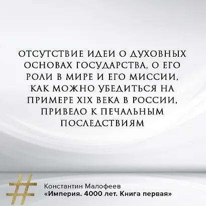Империя. Книга первая - фото 7