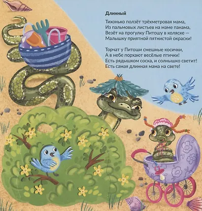 Книжка с окошками "Кто большой, а кто маленький" - фото 4