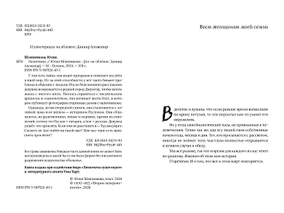 Наличники - фото 2