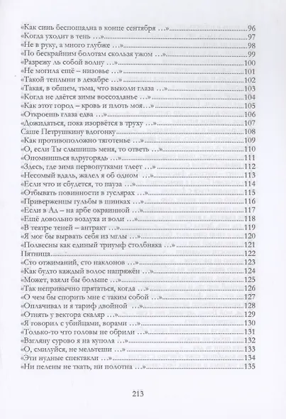 Солнечное сплетение - фото 4