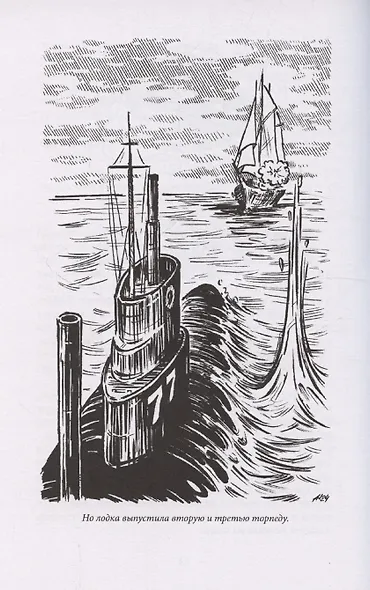 Подводные бандиты - фото 6