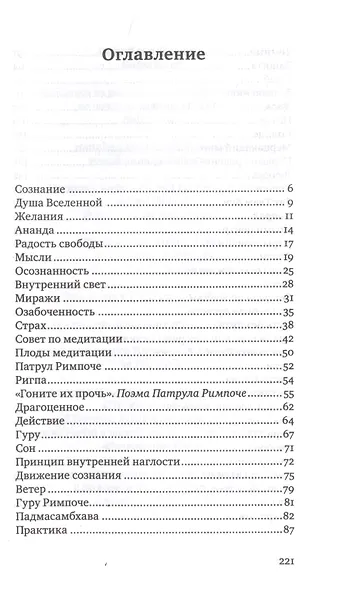 Свобода быть - фото 2