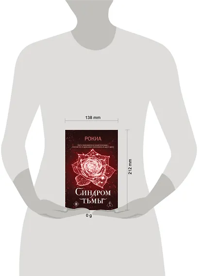 Синдром тьмы - фото 4