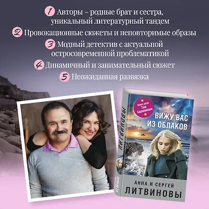 Вижу вас из облаков - фото 4