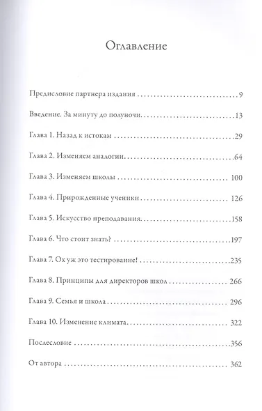 Школа будущего - фото 3