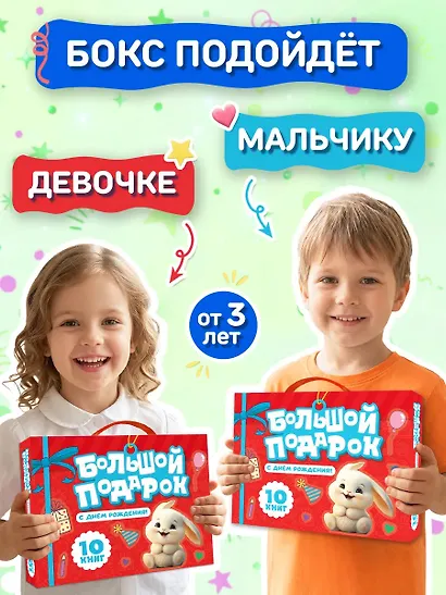Большой подарок "С ДНЁМ РОЖДЕНИЯ!". Подарочный набор - фото 3