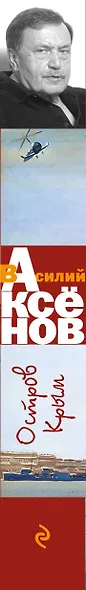 Остров Крым - фото 5