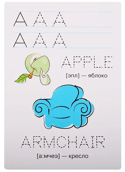 Английский алфавит в картинках - фото 3