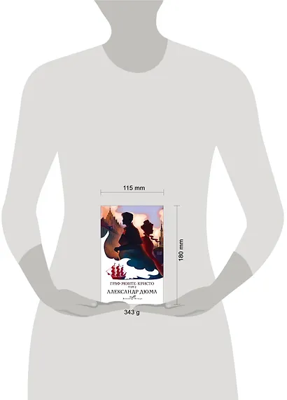 Граф Монте-Кристо. Том 2 - фото 9