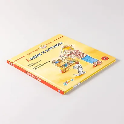 Конни и котёнок - фото 6