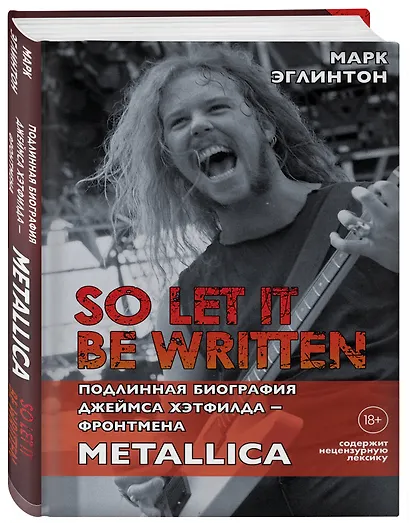 So let it be written: подлинная биография фронтмена Metallica Джеймса Хэтфилда - фото 3