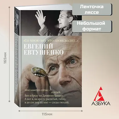 "Со мною вот что происходит" - фото 3