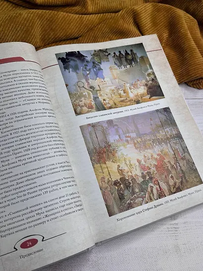 Лекции по искусству: теория графики и композиции - фото 9