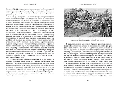 Дунай: река империй - фото 6