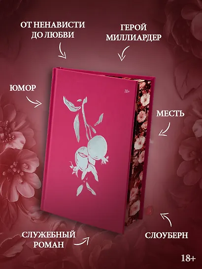 Коварная ложь. Специальное издание - фото 5