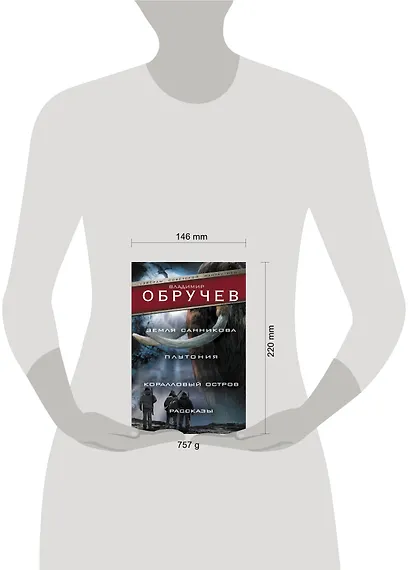 Земля Санникова. Плутония. Коралловый остров. Рассказы - фото 3