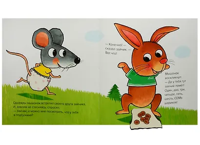 Что в твоём подгузнике? Я иду на горшок! - фото 5