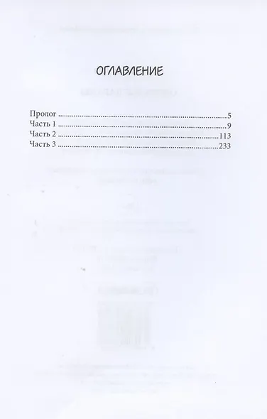 Ожерелье Лараны - фото 2