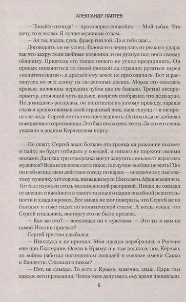 Память сердца. Повести - фото 5