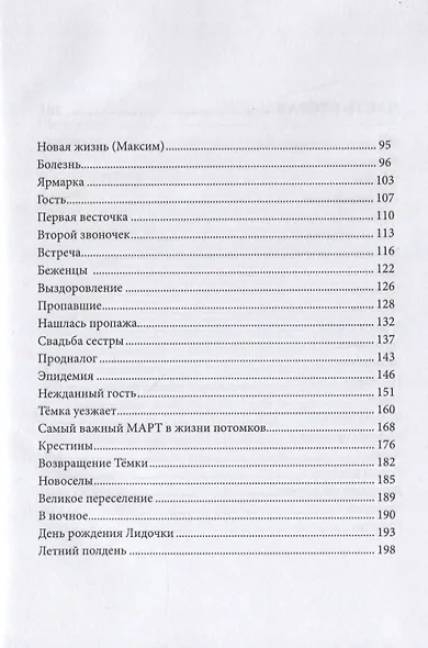 Такая непростая жизнь - фото 3