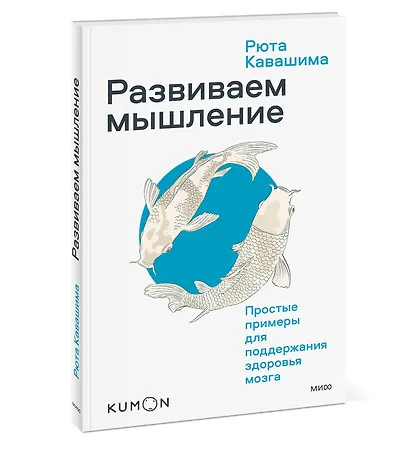 Развиваем мышление. Простые примеры для поддержания здоровья мозга - фото 3