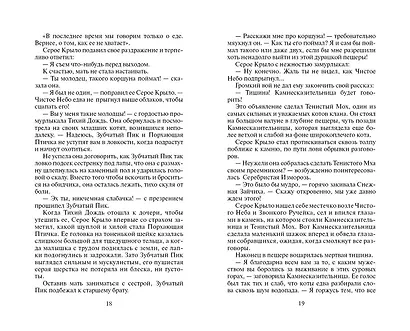Солнечный путь - фото 9