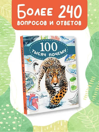 100 тысяч почему - фото 3