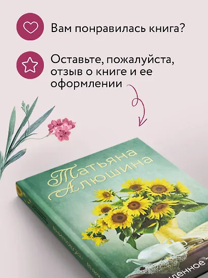Вынужденное знакомство - фото 8