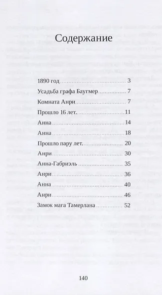 Страсть темных - фото 2