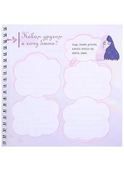 Поверь в свою мечту! Блокнот желаний с наклейками - фото 5