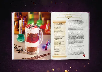 Волшебная выпечка Гарри Поттера. 60 рецептов от пирогов миссис Уизли до тортов тети Петунии. Иллюстрированное неофициальное издание - фото 10