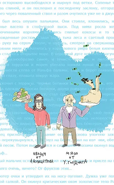 Хаос и симметрия. От Уайльда до наших дней - фото 5