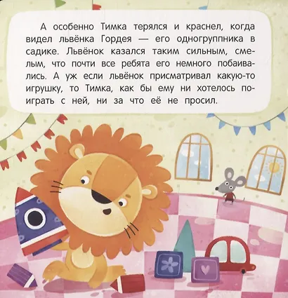 Пожалуйста! - фото 4