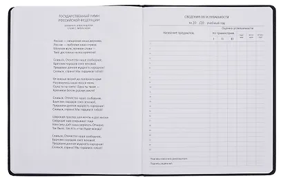 Дневник шк. "По моим венам течёт лень" универс.блок, иск.кож., шелкография, отстрочка, ляссе - фото 5