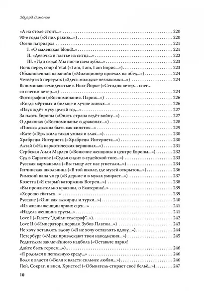 Полное собрание стихотворений и поэм. В 4 томах. Том III - фото 10