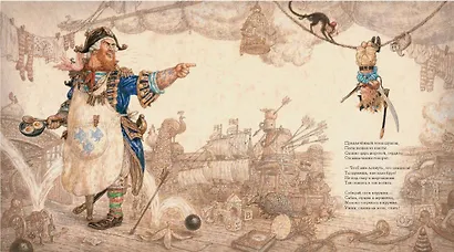 Колыбельная для маленького пирата - фото 4