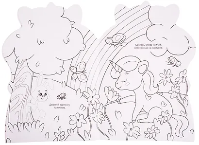 Единорог - фото 5